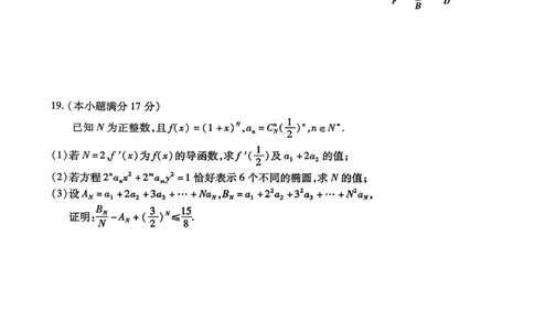 内江市高中2026届第二次模拟考试题数学_2024-2026高三（6-6月题库）_2026年03月高三试卷_260320四川省内江市高中2026届第二次模拟考（内江二模）（全科）