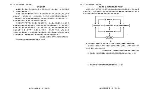 26菏泽一模-历史试题_2024-2026高三（6-6月题库）_2026年03月高三试卷_260310山东菏泽市2026届高三一模考试（全科）