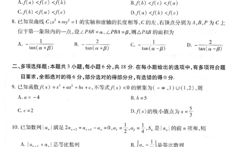 数学试卷-2026山西多校高三大联考4.23-24（含答案）_2024-2026高三（6-6月题库）_2026年04月高三试卷_260426山西、陕西ty大联考高三4月23-24联考（全科）