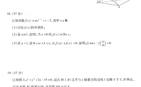 数学试卷-2026山西多校高三大联考4.23-24（含答案）_2024-2026高三（6-6月题库）_2026年04月高三试卷_260426山西、陕西ty大联考高三4月23-24联考（全科）