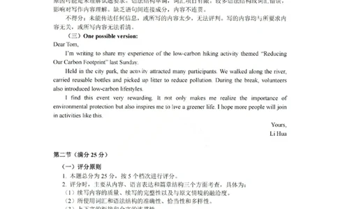 英语官方答案-2026年贵州省普通高中学业水平选择性考试科目适应性测试_2024-2026高三（6-6月题库）_2026年04月高三试卷_2604032026年贵州省高中学业水平选择性考试适应性测试（全科）
