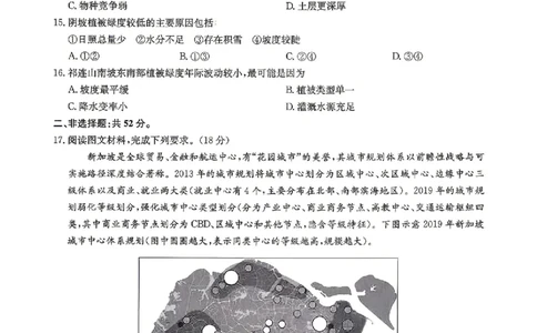 九师联盟2025-2026学年高三下学期4月27地理_2024-2026高三（6-6月题库）_2026年04月高三试卷_260429九师联盟2025-2026学年高三下学期4月27-28联考（全科）