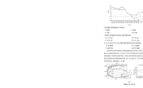 地理试卷-四川省大数据联盟2026届高三3月开学联考_2024-2026高三（6-6月题库）_2026年03月高三试卷_260311四川省大数据联盟2026届高三3月开学联考（全科）