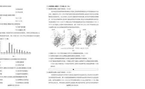 地理试卷-四川省大数据联盟2026届高三3月开学联考_2024-2026高三（6-6月题库）_2026年03月高三试卷_260311四川省大数据联盟2026届高三3月开学联考（全科）