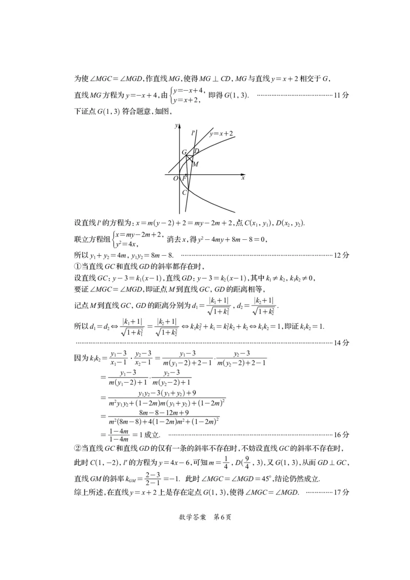 资阳市高中2023级高考适应性考试数学答案_2024-2026高三（6-6月题库）_2026年04月高三试卷_260417四川省资阳市高中2023级高考适应性考试（全科）