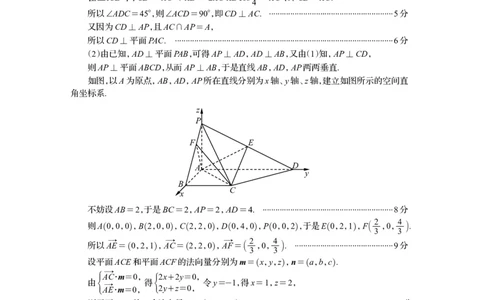资阳市高中2023级高考适应性考试数学答案_2024-2026高三（6-6月题库）_2026年04月高三试卷_260417四川省资阳市高中2023级高考适应性考试（全科）