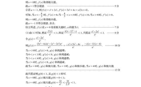 资阳市高中2023级高考适应性考试数学答案_2024-2026高三（6-6月题库）_2026年04月高三试卷_260417四川省资阳市高中2023级高考适应性考试（全科）