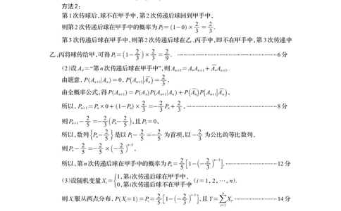 资阳市高中2023级高考适应性考试数学答案_2024-2026高三（6-6月题库）_2026年04月高三试卷_260417四川省资阳市高中2023级高考适应性考试（全科）