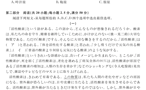 天壹名校联盟2026届高三年级4月质量检测日语_2024-2026高三（6-6月题库）_2026年04月高三试卷_260424湖南省天壹名校联盟2026届高三年级4月质量检测（6360C）（全科）