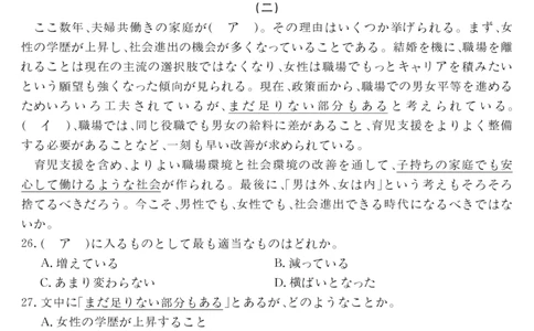 天壹名校联盟2026届高三年级4月质量检测日语_2024-2026高三（6-6月题库）_2026年04月高三试卷_260424湖南省天壹名校联盟2026届高三年级4月质量检测（6360C）（全科）