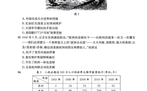 历史试题_2024-2026高三（6-6月题库）_2026年03月高三试卷_260326四川省成都市2023级高三第二次模拟测试（全科）_四川省成都市2023级高三第二次模拟测试历史