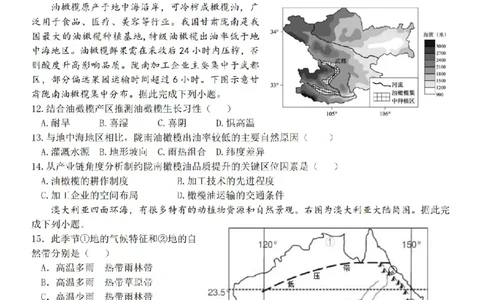 地理卷-2604天域协作体_2024-2026高三（6-6月题库）_2026年04月高三试卷_2604242026年天域全国名校协作体高三4月联考（全科）