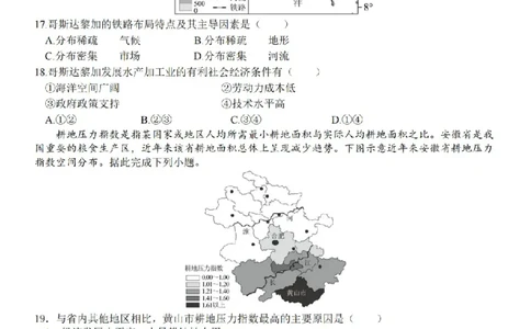 地理卷-2604天域协作体_2024-2026高三（6-6月题库）_2026年04月高三试卷_2604242026年天域全国名校协作体高三4月联考（全科）