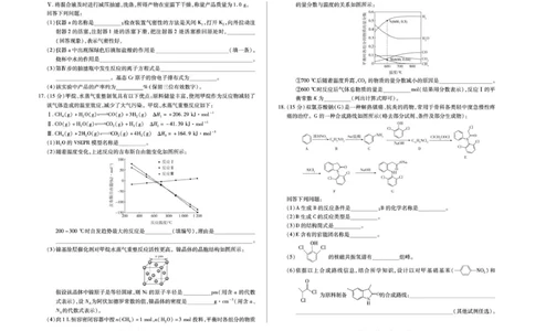 安徽省部分学校2026届高三3月联考化学_2024-2026高三（6-6月题库）_2026年03月高三试卷_2603162026届安徽合肥市第八中学高三下学期3月模拟预测（全科）