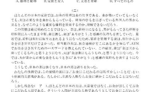 日语试题_2024-2026高三（6-6月题库）_2026年03月高三试卷_260314山西运城市2026届高考考前模拟测试（运城一模）（全科）_2026届山西省运城市高考考前模拟测试下学期高三日语试题