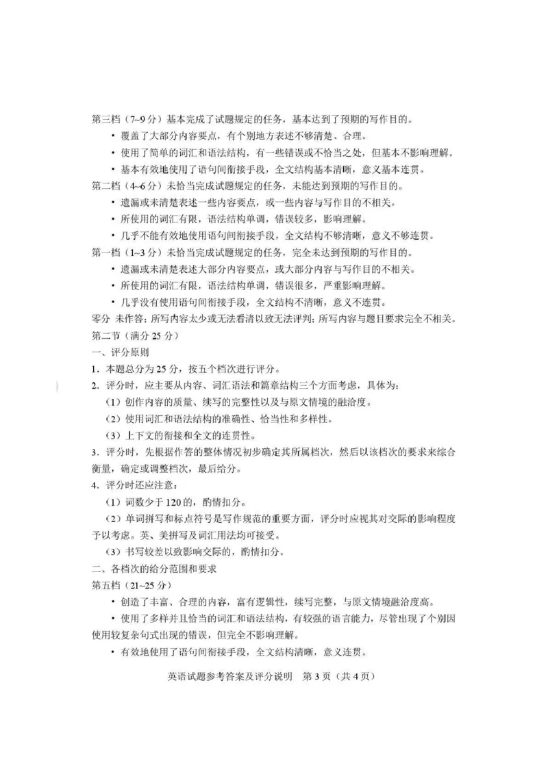 英语-河南省2026届高三下学期高考适应性考试_2024-2026高三（6-6月题库）_2026年04月高三试卷_260407河南省2026届高三下学期高考适应性考试（全科）