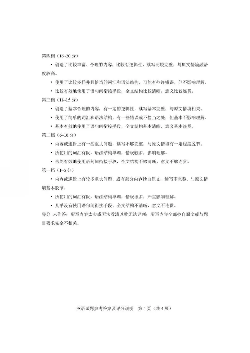 英语-河南省2026届高三下学期高考适应性考试_2024-2026高三（6-6月题库）_2026年04月高三试卷_260407河南省2026届高三下学期高考适应性考试（全科）
