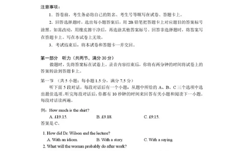英语-河南省2026届高三下学期高考适应性考试_2024-2026高三（6-6月题库）_2026年04月高三试卷_260407河南省2026届高三下学期高考适应性考试（全科）