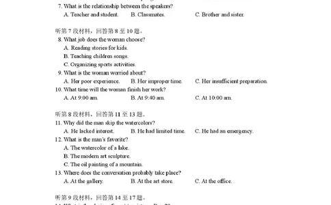 英语-河南省2026届高三下学期高考适应性考试_2024-2026高三（6-6月题库）_2026年04月高三试卷_260407河南省2026届高三下学期高考适应性考试（全科）