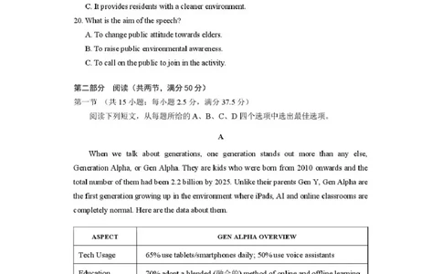 英语-河南省2026届高三下学期高考适应性考试_2024-2026高三（6-6月题库）_2026年04月高三试卷_260407河南省2026届高三下学期高考适应性考试（全科）