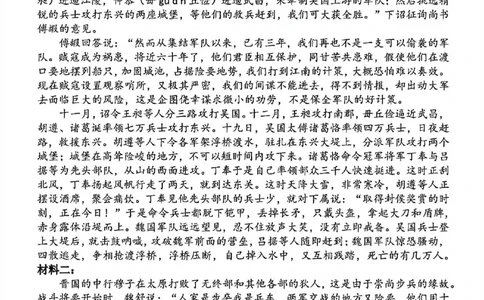 语文答案_2024-2026高三（6-6月题库）_2026年03月高三试卷_260301浙江省2026届高三2月返校考七彩阳光、浙南名校、精诚联盟、金兰教育（全科）