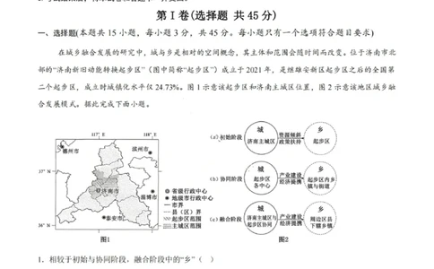 地理试卷-铜川市2026届高三模拟预测（二）_2024-2026高三（6-6月题库）_2026年03月高三试卷_260318陕西铜川2026届高三模拟预测（二）（全科）