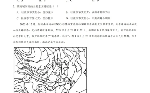 地理试卷-铜川市2026届高三模拟预测（二）_2024-2026高三（6-6月题库）_2026年03月高三试卷_260318陕西铜川2026届高三模拟预测（二）（全科）