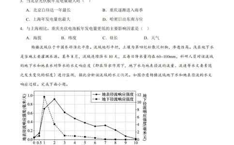 地理试卷-铜川市2026届高三模拟预测（二）_2024-2026高三（6-6月题库）_2026年03月高三试卷_260318陕西铜川2026届高三模拟预测（二）（全科）