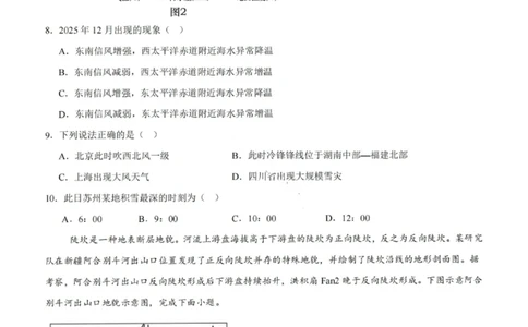 地理试卷-铜川市2026届高三模拟预测（二）_2024-2026高三（6-6月题库）_2026年03月高三试卷_260318陕西铜川2026届高三模拟预测（二）（全科）