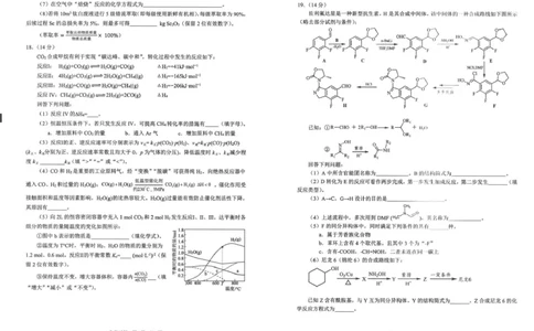 广安市高2023级第二次模拟考试化学_2024-2026高三（6-6月题库）_2026年04月高三试卷_260405四川省广安市高2023级第二次模拟考试（全科）