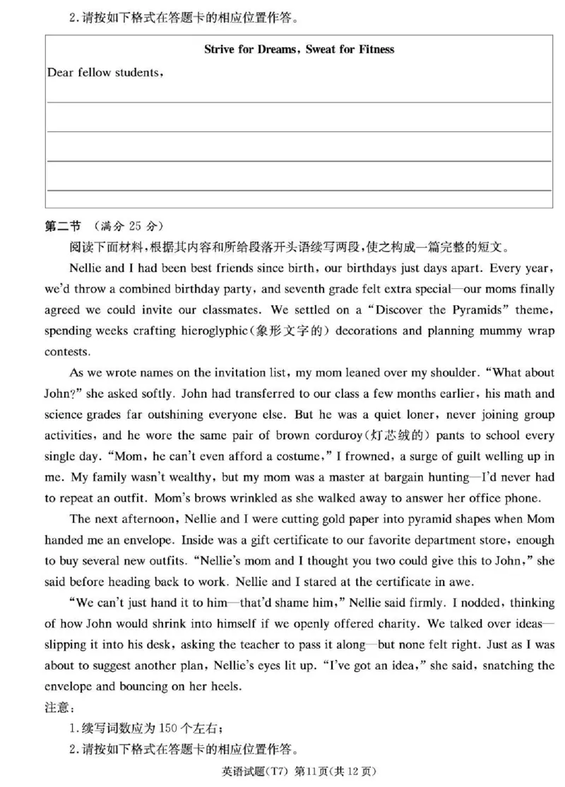 湖南师大附中2026届高三月考试卷（七）英语_2024-2026高三（6-6月题库）_2026年03月高三试卷_260301湖南师大附中2026届高三2月月考试卷（七）_湖南师大附中2026届高三2月月考试卷（七）英语
