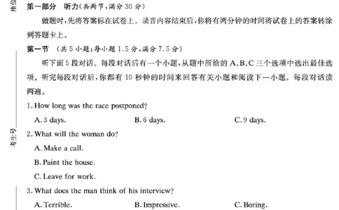 湖南师大附中2026届高三月考试卷（七）英语_2024-2026高三（6-6月题库）_2026年03月高三试卷_260301湖南师大附中2026届高三2月月考试卷（七）_湖南师大附中2026届高三2月月考试卷（七）英语