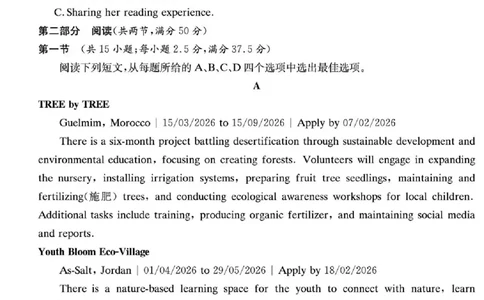 湖南师大附中2026届高三月考试卷（七）英语_2024-2026高三（6-6月题库）_2026年03月高三试卷_260301湖南师大附中2026届高三2月月考试卷（七）_湖南师大附中2026届高三2月月考试卷（七）英语