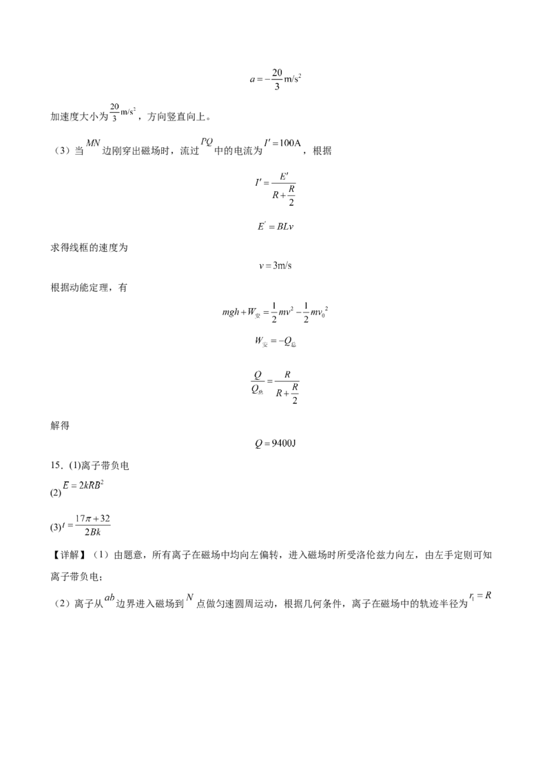 字节精准教育联盟2026届高三下学期4月期中考试物理+答案_2024-2026高三（6-6月题库）_2026年04月高三试卷_260429四川省字节精准教育联盟2026届高三下学期4月期中考试（全科）