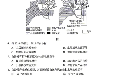 绵阳市2026年高考适应性考试地理_2024-2026高三（6-6月题库）_2026年04月高三试卷_260424四川省绵阳市2026年高考适应性考试（绵阳三诊）（全科）