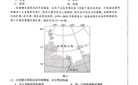 绵阳市2026年高考适应性考试地理_2024-2026高三（6-6月题库）_2026年04月高三试卷_260424四川省绵阳市2026年高考适应性考试（绵阳三诊）（全科）
