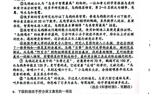 天津北辰区2025-2026学年度第二学期九年级第一次模拟考试语文试卷_中考知识库_中考全国模拟题_2026年天津中考一模_2026年天津中考一模_北辰区