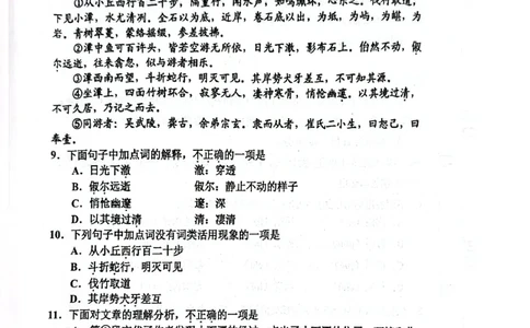 天津北辰区2025-2026学年度第二学期九年级第一次模拟考试语文试卷_中考知识库_中考全国模拟题_2026年天津中考一模_2026年天津中考一模_北辰区
