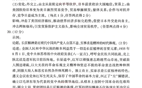 历史答案_2024-2026高三（6-6月题库）_2026年03月高三试卷_260321河南省2026年五市高三3月第一次质量检测（全科）_2026届河南高三五市一模质量监测历史