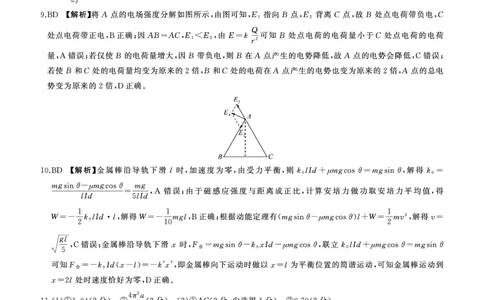 H卷：物理答案(河北)_2024-2026高三（6-6月题库）_2026年03月高三试卷_2603262026届百师联盟高三二轮复习联考（一）_2026届百师联盟高三二轮复习联考（一）物理试题及答案