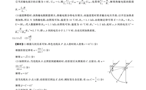 H卷：物理答案(河北)_2024-2026高三（6-6月题库）_2026年03月高三试卷_2603262026届百师联盟高三二轮复习联考（一）_2026届百师联盟高三二轮复习联考（一）物理试题及答案