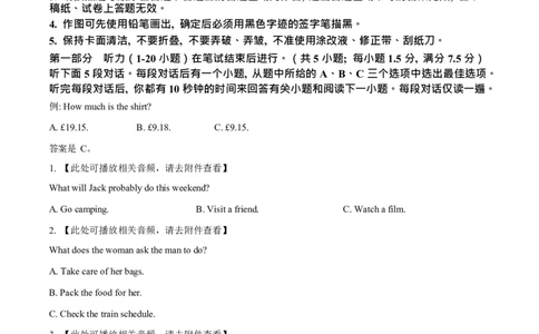 2023年浙江高考英语06月（原卷版）_高考知识库_全国高考历年真题_❤️浙江省高考真题备考2026_3.浙江英语高考2008-2026.1