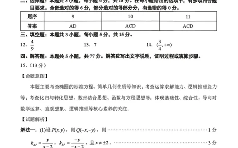 数学答案-泉州市2026届高中毕业班模拟考试（一）_2024-2026高三（6-6月题库）_2026年03月高三试卷_260315福建省泉州市2026届高中毕业班模拟考试（一）（全科）