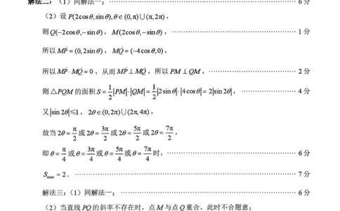 数学答案-泉州市2026届高中毕业班模拟考试（一）_2024-2026高三（6-6月题库）_2026年03月高三试卷_260315福建省泉州市2026届高中毕业班模拟考试（一）（全科）