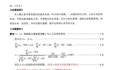 数学答案-泉州市2026届高中毕业班模拟考试（一）_2024-2026高三（6-6月题库）_2026年03月高三试卷_260315福建省泉州市2026届高中毕业班模拟考试（一）（全科）