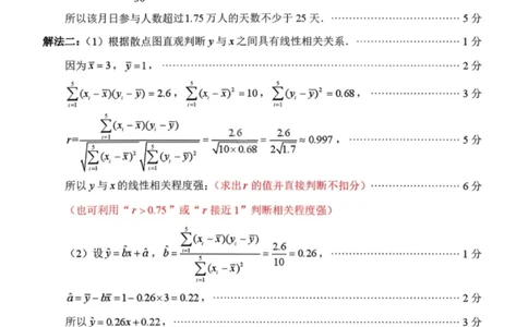 数学答案-泉州市2026届高中毕业班模拟考试（一）_2024-2026高三（6-6月题库）_2026年03月高三试卷_260315福建省泉州市2026届高中毕业班模拟考试（一）（全科）