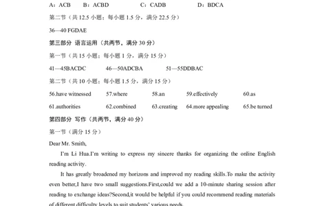 玉溪一中2025一2026学年下学期高三适应性测试（一）英语答案_2024-2026高三（6-6月题库）_2026年04月高三试卷_260410云南省玉溪市第一中学2025&mdash;2026学年下学期高三适应性测试（一）(全科）
