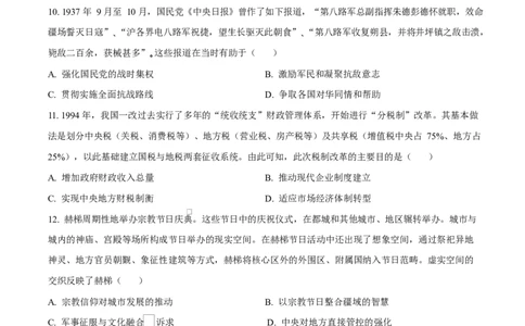 精品解析：2026届重庆西南大学附属中学校高三下学期模拟预测历史试题（原卷版）_2024-2026高三（6-6月题库）_2026年03月高三试卷_260304西南大学附属中学校2025-2026学年高三下学期开学