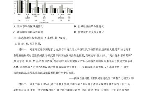 精品解析：2026届重庆西南大学附属中学校高三下学期模拟预测历史试题（原卷版）_2024-2026高三（6-6月题库）_2026年03月高三试卷_260304西南大学附属中学校2025-2026学年高三下学期开学