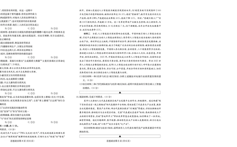 政治试卷-四川省大数据联盟2026届高三3月开学联考_2024-2026高三（6-6月题库）_2026年03月高三试卷_260311四川省大数据联盟2026届高三3月开学联考（全科）